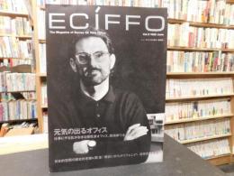 雑誌　「ECIFFO　エシーフォ　９号」　元気の出るオフィス　ニューオフィスの研究・情報誌