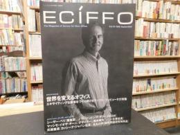雑誌　「ECIFFO　エシーフォ　１０号」　世界を変えるオフィス　ニューオフィスの研究・情報誌