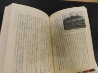 「日本の歴史　２８　ブルジョワジーの群像」