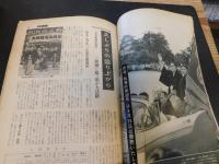 「大相撲　1966年　8月　名古屋場所総決算号」