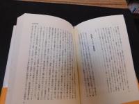 「中国エリート学生の日本観」　比較の指針