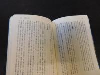 「日本の近代　６　戦争・占領・講和 　1941～1955」