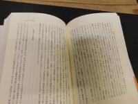 「日本の200年 　上・下　２冊揃」　徳川時代から現代まで