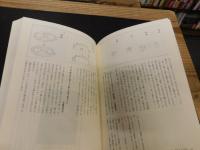 「斉民要術」　現存する最古の料理書