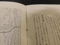 「日本古代王朝と内乱」　エコール・ド・ロイヤル古代日本を考える　１３