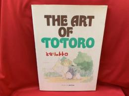 THE ART OF TOTORO