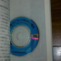 英語スピーキング　科学的上達法　(CD-ROM付き)