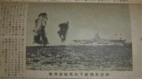 海之日本　第199号　(昭和16年3月1日)　毅然として邁進あるのみ/太平洋問題/伊空軍爆撃下の英航空母艦…他