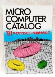 マイクロコンピュータ総合カタログ