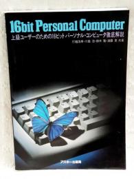 16bit Personal Computer