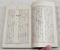 貝原益軒養生訓 : 現代語訳