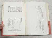 「編集手帳」抄 : 時代のプリズム 1980～1990