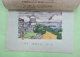 白野江周辺を訪ねて　木版画1葉