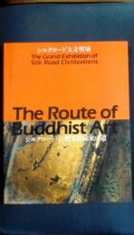 シルクロード大文明展　シルクロード・仏教美術伝来の道