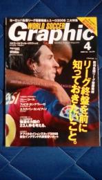 ワールドサッカーグラフィック　2008年4月号　vol.176