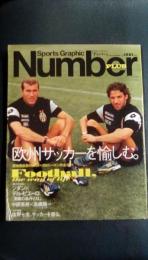 Sports Graphic Number PLUS(スポーツ・グラフィック　ナンバー　プラス)　2000年9月号　欧州サッカーを愉しむ。