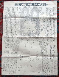 改良いわし地引網之図　　40×50cm