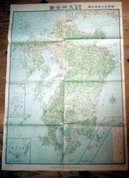 最新交通九州地図　裏・南九州詳密地図