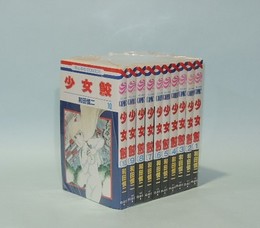 少女鮫　全10巻揃　(花とゆめCOMICS)