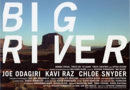 ビッグ・リバー　BIG RIVER(映画パンフレット)