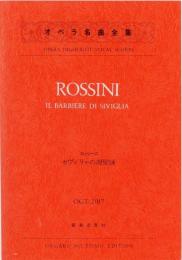 オペラ名曲全集　ロッシーニ　セヴィリャの理髪師