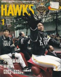 月刊ホークス2012年1月号（135号）　祝日本一！歓喜のVパレードに福岡の街は大興奮！　付録欠