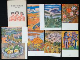 梅原龍三郎作品集（1952-1953）　絵葉書8枚　袋付き