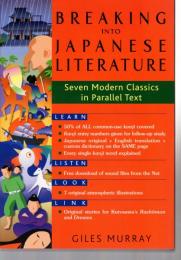 Breaking into Japanese literature　日本語を読むための七つの物語
