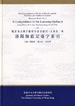 洛陽伽藍記逐字索引
魏晋南北朝古籍逐字索引叢刊・史部第1種