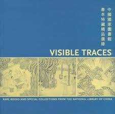 中国国家図書館善本特藏珍品蒞美展覧図録　VISIBLE TRACES