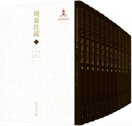 日本足利学校蔵国宝及珍稀漢籍十四種　（全42冊）