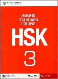 HSK標準教程３テキスト
