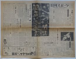 日刊スポーツ　昭和26年5月23日1895号　白井の猛反撃空し