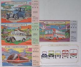 京阪バス 60周年記念乗車券