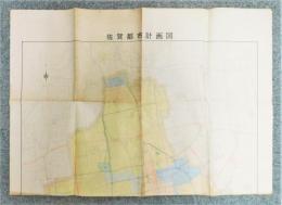佐賀都市計画図　昭和46年