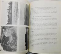 『遠賀川流域の考古学』 函・付図4枚付き