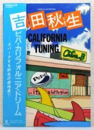 『吉田秋生 : カリフォルニア・チューニング』 帯付き