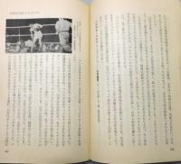『鉄腕KO!物語 : プロボクシング入門』