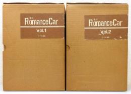 復刻『Romance car』 Vol.1・2　全26冊揃い　函付き