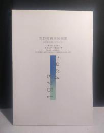 矢野倫真水彩画集 : 水彩画を描いたサムライ : 1864-1943