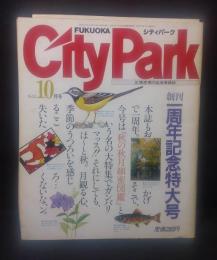 福岡　シティパーク City Park 1982年