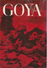 ゴヤ ―スペインの戦慄