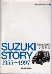 スズキストーリー : 1955-1997
