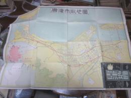 唐津地図　（唐津市街地図）
