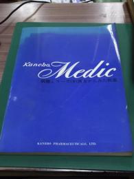 病態シリーズ(9)漢方からみた疾患　Kanebo Medic