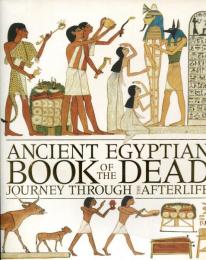 大英博物館 古代エジプト展　「死者の書」で読みとく来世への旅
