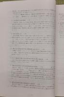 池田家文庫藩政資料マイクロ版集成 岡山大学附属図書館所蔵