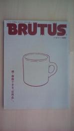 BRUTUS　2014年2月1日号　続・尊敬できる「日用品」。