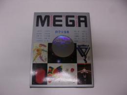 Mega : 科学大事典