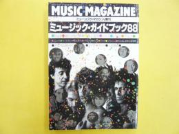 ミュージック・マガジン「増刊　　ミュージック・ガイドブック88